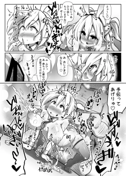 Page 19 of Inran Loli Elf-san no Tanetsuke Homestay
