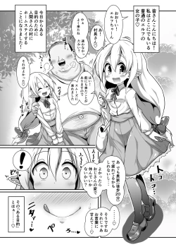 Page 2 of Inran Loli Elf-san no Tanetsuke Homestay