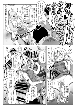 Page 4 of Inran Loli Elf-san no Tanetsuke Homestay