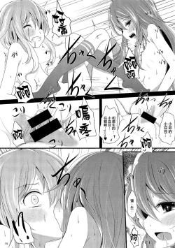 Page 19 of Nakayoshi