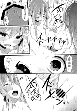 Page 18 of Nakayoshi