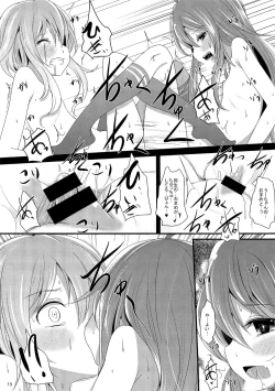 Page 19 of Nakayoshi