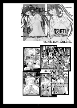 Page 14 of Oreteki BS - Oreteki DP