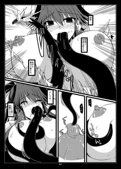 Page 43 of Oreteki BS - Oreteki DP