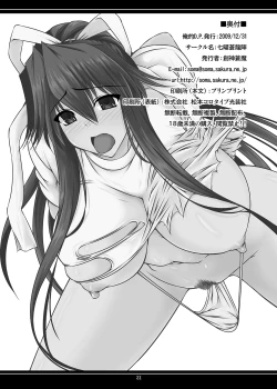 Page 79 of Oreteki BS - Oreteki DP