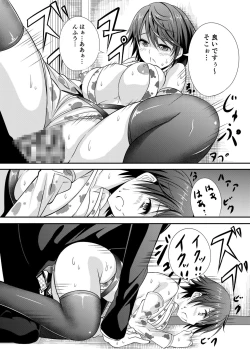 Page 11 of Ikinari Oikawa Shizuku-chan