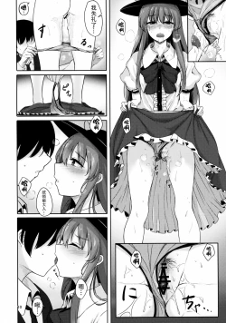 Page 10 of Koisuru Hinanawi