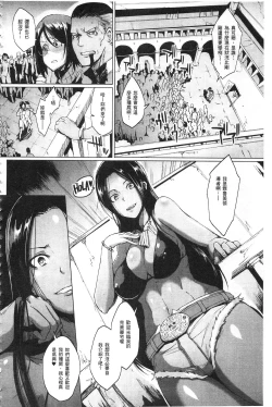 Page 146 of Parasite Queen | 被寄生的淫亂女王