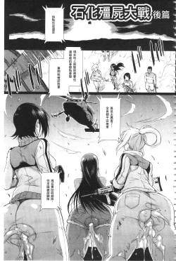 Page 169 of Parasite Queen | 被寄生的淫亂女王