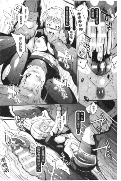 Page 74 of Parasite Queen | 被寄生的淫亂女王