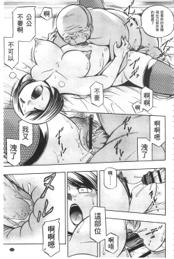 Page 108 of Gichichi| 義父