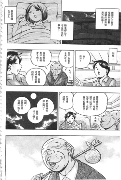 Page 123 of Gichichi| 義父