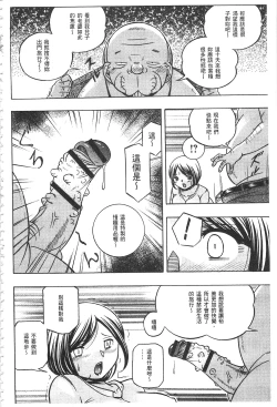 Page 135 of Gichichi| 義父