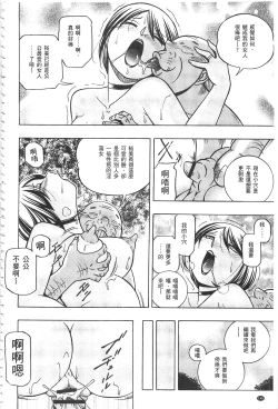Page 147 of Gichichi| 義父