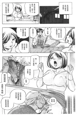 Page 169 of Gichichi| 義父