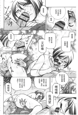 Page 171 of Gichichi| 義父