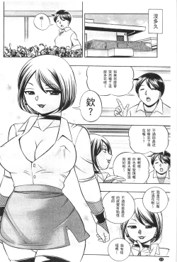 Page 177 of Gichichi| 義父