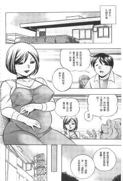 Page 179 of Gichichi| 義父
