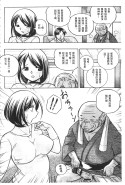 Page 41 of Gichichi| 義父