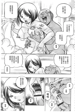 Page 72 of Gichichi| 義父