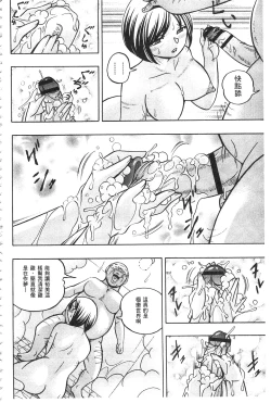 Page 73 of Gichichi| 義父