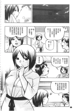 Page 83 of Gichichi| 義父