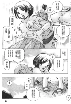 Page 86 of Gichichi| 義父