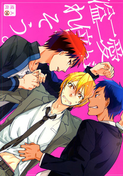 Download Ai ga Nibai de Afure Sou