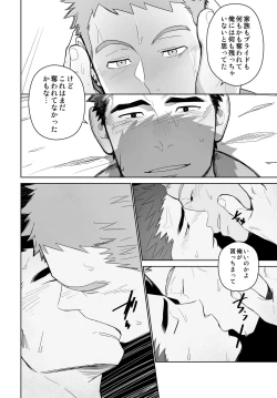 Page 28 of Meteo Ride