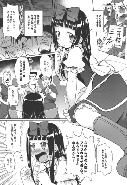 Page 3 of Star-chan no Ecchi na Asobi