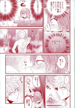 Page 12 of Konya Heya de Aimashou