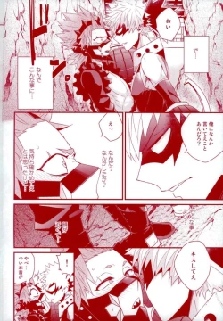 Page 13 of Konya Heya de Aimashou