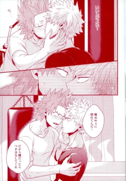 Page 16 of Konya Heya de Aimashou