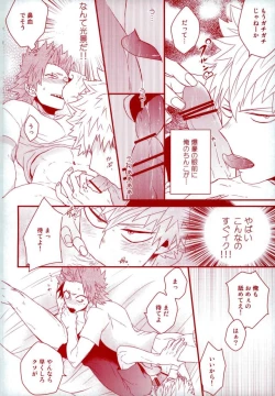 Page 19 of Konya Heya de Aimashou