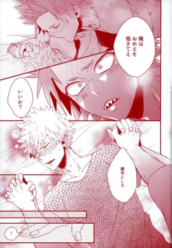 Page 22 of Konya Heya de Aimashou