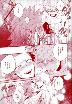 Page 28 of Konya Heya de Aimashou