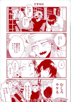 Page 4 of Konya Heya de Aimashou