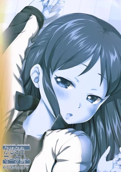 Page 23 of Migaite Gemstone