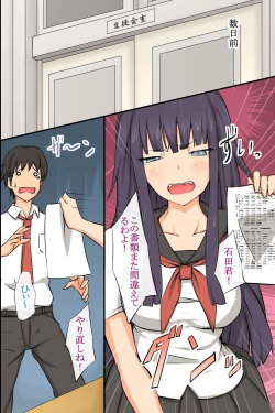 Page 7 of Gakkou no Ou-sama ~ Iinari Gakkyuu