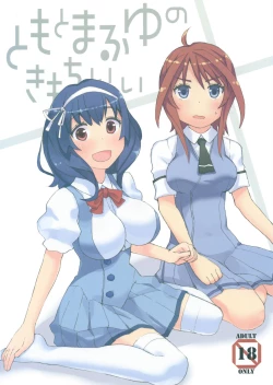 Page 1 of Tomo to Mafuyuu no Kimochi Ii