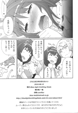 Page 28 of Tomo to Mafuyuu no Kimochi Ii