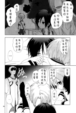 Page 27 of Saimin x Furyou