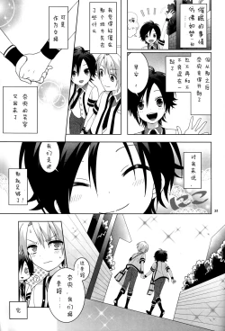 Page 32 of Saimin x Furyou