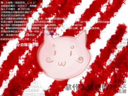 Page 33 of Saimin x Furyou