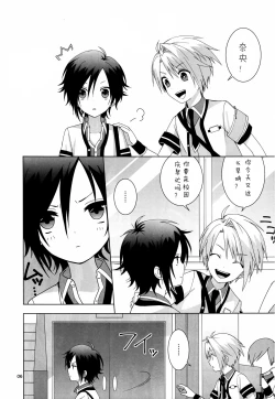 Page 5 of Saimin x Furyou