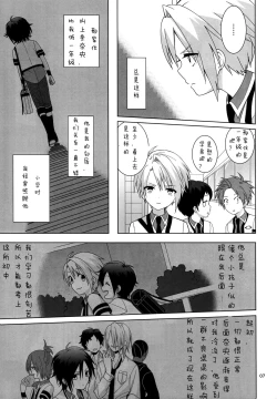 Page 6 of Saimin x Furyou