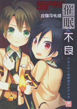 Download Saimin x Furyou