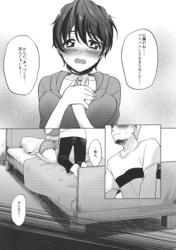 Page 12 of Ore no Osananajimi