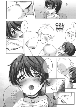 Page 15 of Ore no Osananajimi