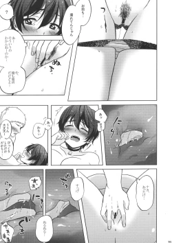 Page 20 of Ore no Osananajimi